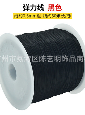 diy水晶接发弹力其他DIY饰品配件