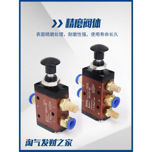 气动手动板机械3R手拉阀4R210-08气缸控制开关推拉式气阀4R310-10 - 图0