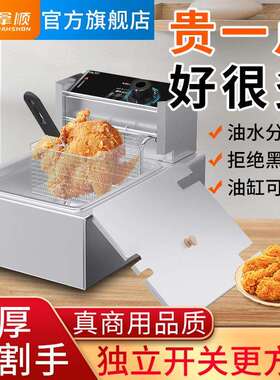 拿顺油炸锅商用双缸油炸机大容量炸鸡排薯条机器电炸锅电炸炉鸡腿