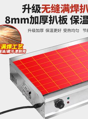 电扒炉商用铁板炸炉组合机铁板专用烤鱿鱼汉堡葱抓饼一体摆摊定制