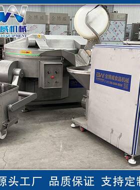 200型多功能变频斩拌机速斩拌机鱼豆腐丸子馅料变频斩拌机
