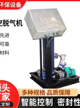 真氧脱气脱装置真空脱氧排气置循环系空统装空调系统真空脱气678