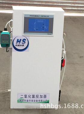 器二氧化氯备投加 小型医投院学校污水处理杀菌设862 消毒加器
