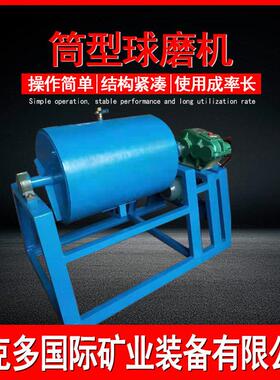 460*600筒型球磨机 干湿两用磨矿机 选金混汞小型研磨机规格型号