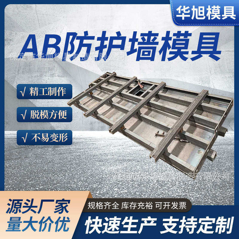 高铁防护墙浇筑模具 现浇混凝土高铁三墙钢模具 高铁防护墙钢模板,淘宝优惠券,粉丝福利购,淘宝优惠卷