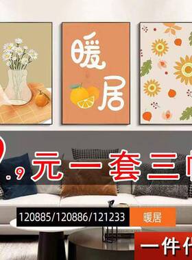 复式楼梯口间装饰画现简约楼道三联挂画客厅玄关走廊过道墙壁画