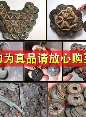 五帝钱真品压门槛开入户门对门过门石下压的铜钱过光六帝葫芦挂饰