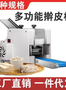 饺子皮机工商小型家用全自动包子皮用皮馄饨云吞仿手压879皮机擀