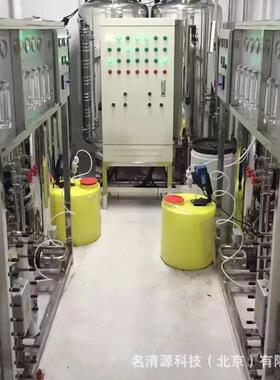 北京水处理厂家0.5吨双级RO反渗透EDI装置生物制药业纯化水设备