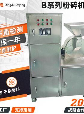 厂家直供调味品30B粉碎机 结构紧凑40b粉碎机 除尘立式磨粉机