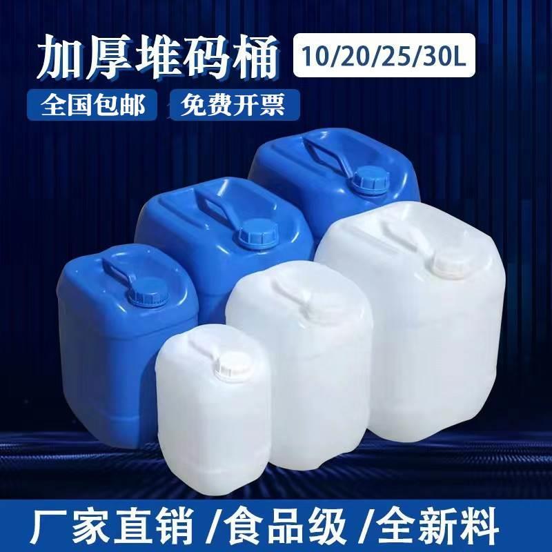 湖北5公斤10/20/25L升特厚废液桶加厚堆码桶化工方形包装桶塑料桶 - 图0