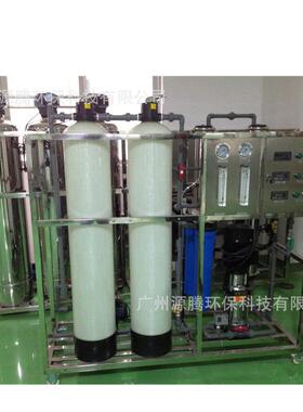 0.5吨级反渗透设备 工业纯水RO机 化妆品纯水生产机 小型净水器