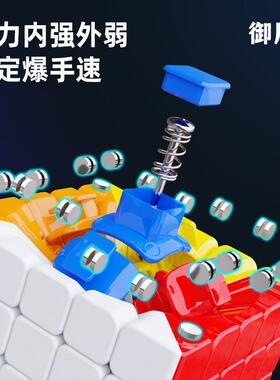 圣手御风三阶二代四阶五阶磁力版UV亮面魔方比赛专用益智玩具