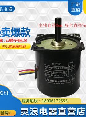 灵浪汇利 一喜牌 商用烤肠机电机烤香肠机马达60KTYZ齿轮减速电机
