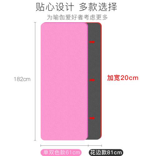 高档垫瑜伽垫初学者防滑女宽加厚加健身男舞蹈音瑜珈子隔减震地垫 - 图0