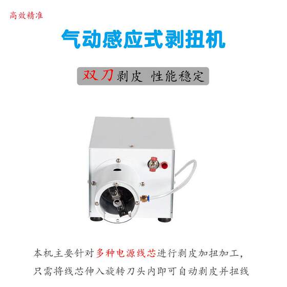 工厂剥线缆扭线机电子线多芯护套线电源线快速扭线机