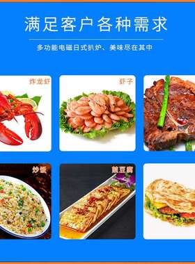 电磁立式铁板905烧备不锈钢控定温电扒炉双电烧饮烤炉餐小设吃机