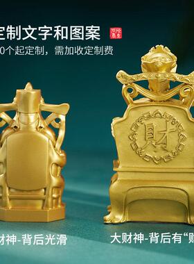 财神爷家用供奉小摆件非铜开业乔迁送礼品办公室招供桌案台文财神