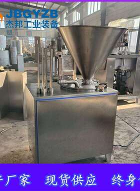 全自动灌肠机台湾烤肠肉肠加工成套设备香肠灌装机
