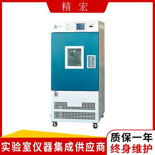 上海精宏GDHS-2050B高低温湿热试验箱高低温试验箱 - 图1