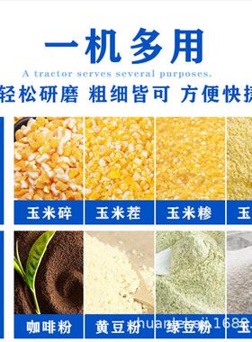 玉米粉碎机家用小型220V五谷杂粮打碎材磨粉打粉机饲料粉碎机