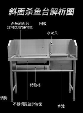 不锈钢杀鱼台商用超市杀鱼工作台酒店宰杀台厨房洗刷台鸡鸭单水槽