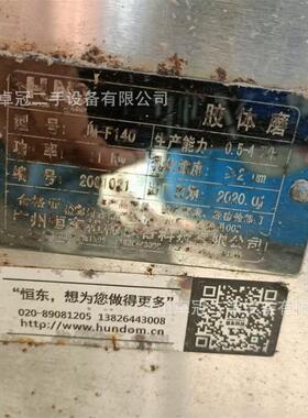 出售二手不锈钢胶体磨 小型精细研磨耐腐蚀涂料设备 回收