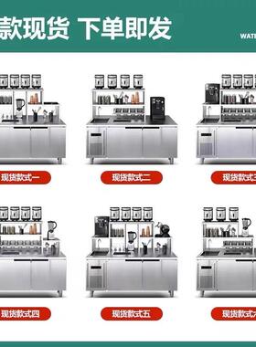 水吧台商用工作雪克操作台冷藏柜饮品汉堡机器奶茶店设备全套