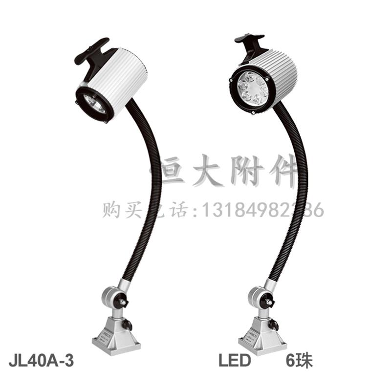 LED机床工作灯防爆灯小型车床灯机床灯JL40A-3 24v3w5w7w7w12w - 图1