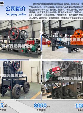 工业粉碎机垃圾撕碎机移动式颚式破碎机制砂机花岗岩碎石机