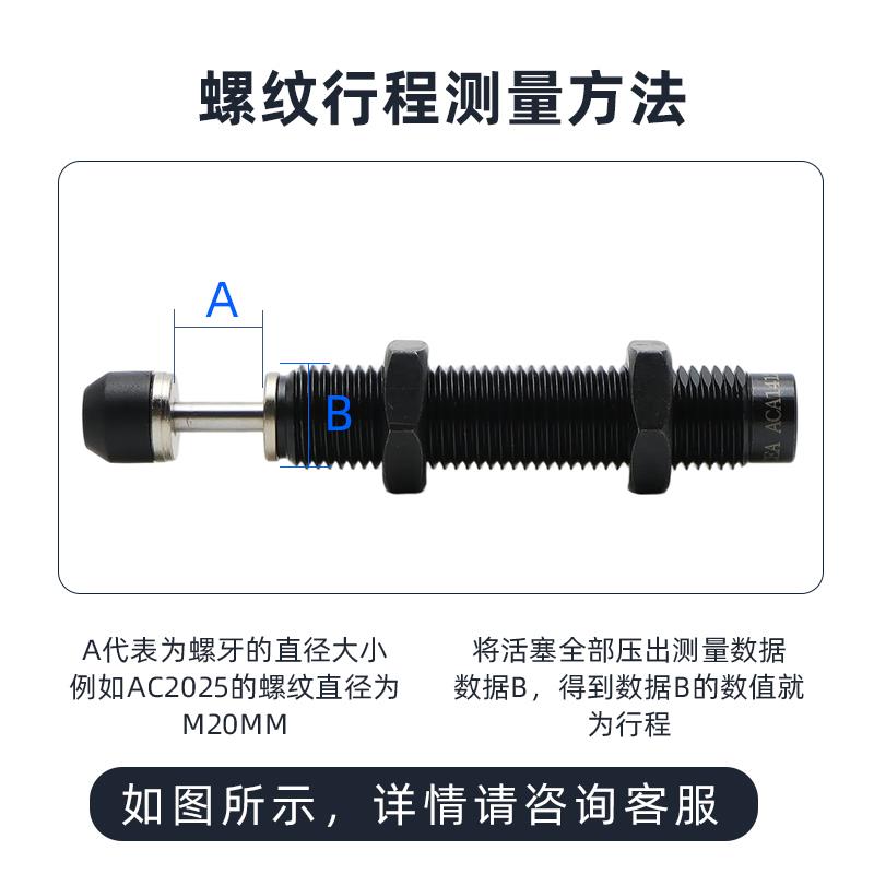 油压缓冲器阻尼器ACA0806/ACJ1007/1210/1412/2021-1-2-3 - 图2