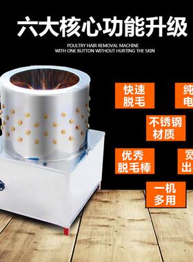 全自动家禽脱毛机A达州全自动家禽脱毛机直营厂家