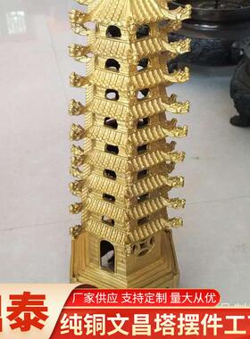 风宝塔铜 工艺器1052品摆 办公室摆件 文昌塔件水宝塔 大小号齐全