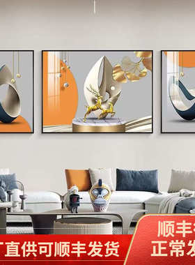 新款客厅挂画三联画高端轻奢沙发背景墙装饰画麋鹿现代简约墙壁画
