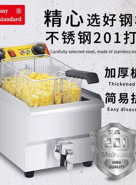 电炸炉商用炸锅加厚不锈钢油炸锅油条薯条炸鸡排炸串炸鱿鱼摆摊机