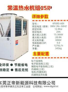喷气增焓超低温空气能地暖设备20匹商用洗浴中心空气能热泵主机