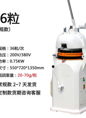30机/36半自动滚德堡Dess动圆工厂全自面团分割滚圆机面团搓粒圆