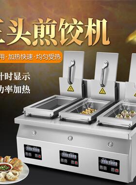 赞拓不锈钢全自动日式煎饺机煎锅电热单头双头煎包子煎锅贴机商用