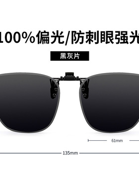 太阳镜紫外线开车两用太阳眼镜