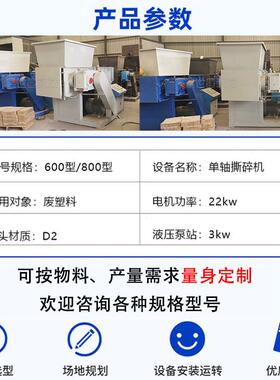 厂家直供塑料硅胶橡胶机头料破碎渔网编织袋齿式滚刀轴撕碎机