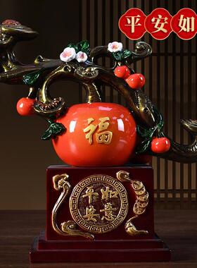 平中安如意GY117苹果酒新年摆件视乔迁新居礼品客厅玄关电柜新式