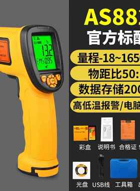 希玛红外线测温仪AS872/AS882A/AS892工业高精度测温枪水温油温枪