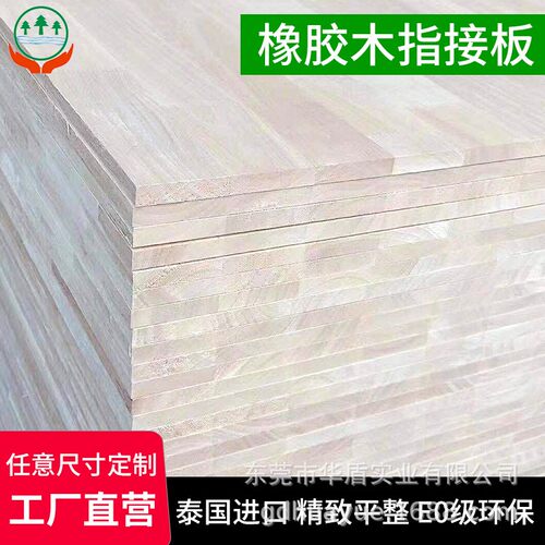 18mm橡胶木实木板过uv清漆楼梯踏板原木色家具板橱柜板指接直拼板 - 图0