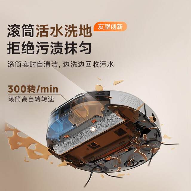 UWANT Home Floor Washing and Sweeping Robot Live Water Sweeping and Mopping Integrated U300MAX