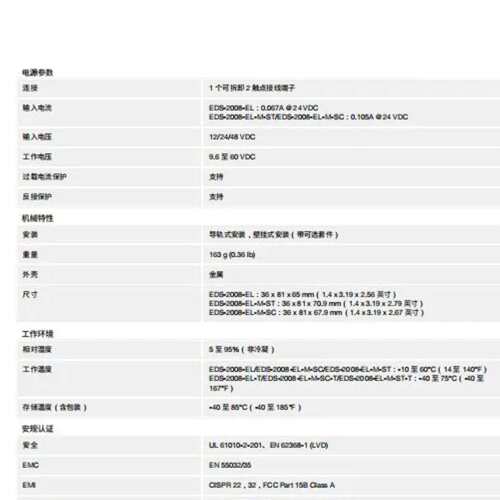 MOXAt工业交换机tEDS-308-SS-SC-T EDS-408A-SS-SC-T - 图2