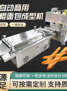 厂家供应多功能法轮面包成型机分团搓条机粗细可调剂子机加工设备