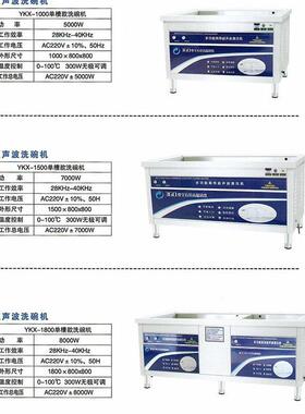 洗碗机不锈钢气泡全自动大型刷碗机酒店超声波碗柜立式电热电加热