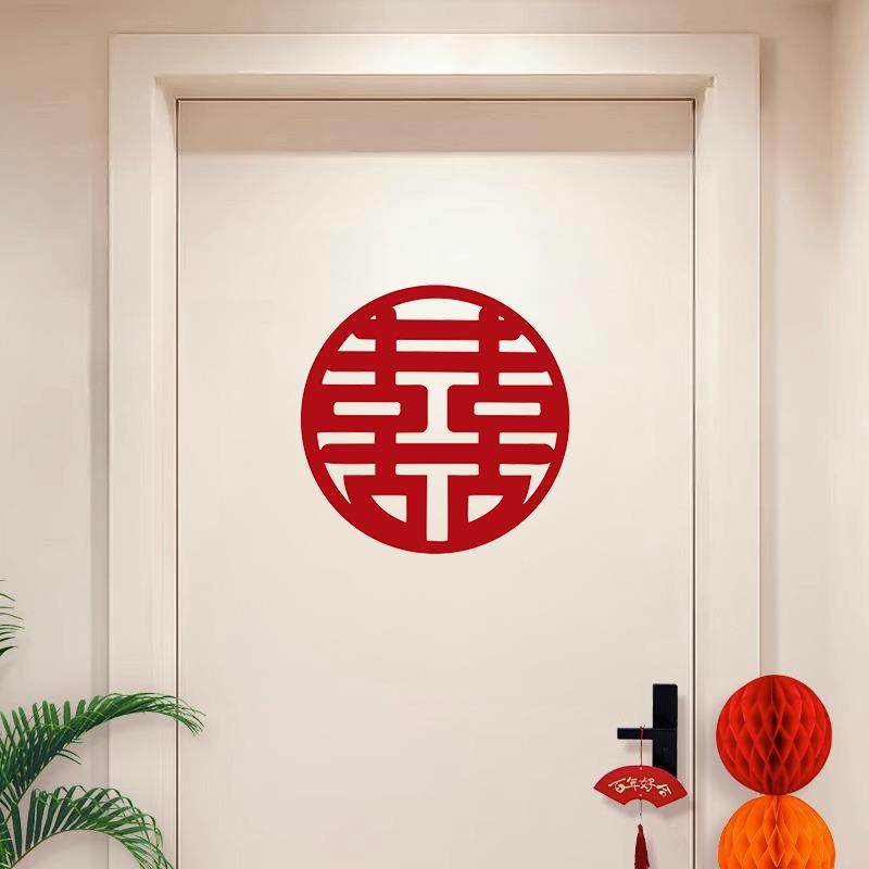 结婚门口装饰婚房布置房门喜字贴小区单元门大门入户门上贴的囍字,淘宝优惠券,粉丝福利购,淘宝优惠卷