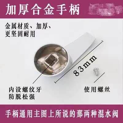 通用美的海尔万和热水器贴墙式u型混水阀把手淋浴器配件开关手柄 - 图1