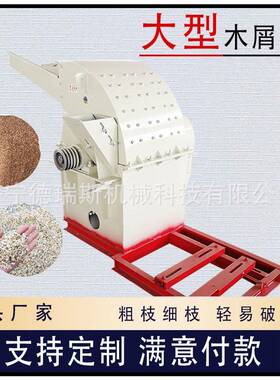 定制大型木材粉碎机木托板树根木材综合破碎机集装箱托盘破碎机